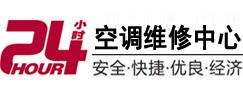 库尔勒24小时空调维修服务中心